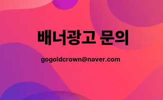 배너광고문의